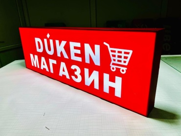 Промостойка 120x60 см, красный