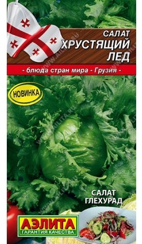 Аэлита салат Хрустящий Лед