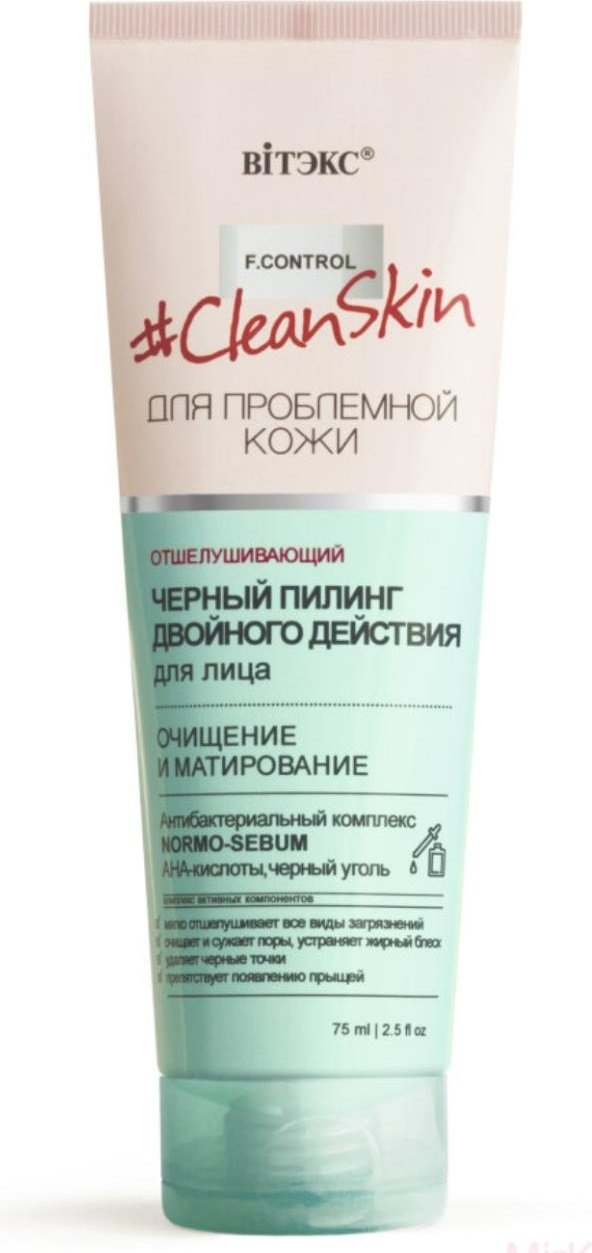Купить Bielita-Вiтекс пилинг ЧЕРНЫЙ ПИЛИНГ для лица двойного действия ...