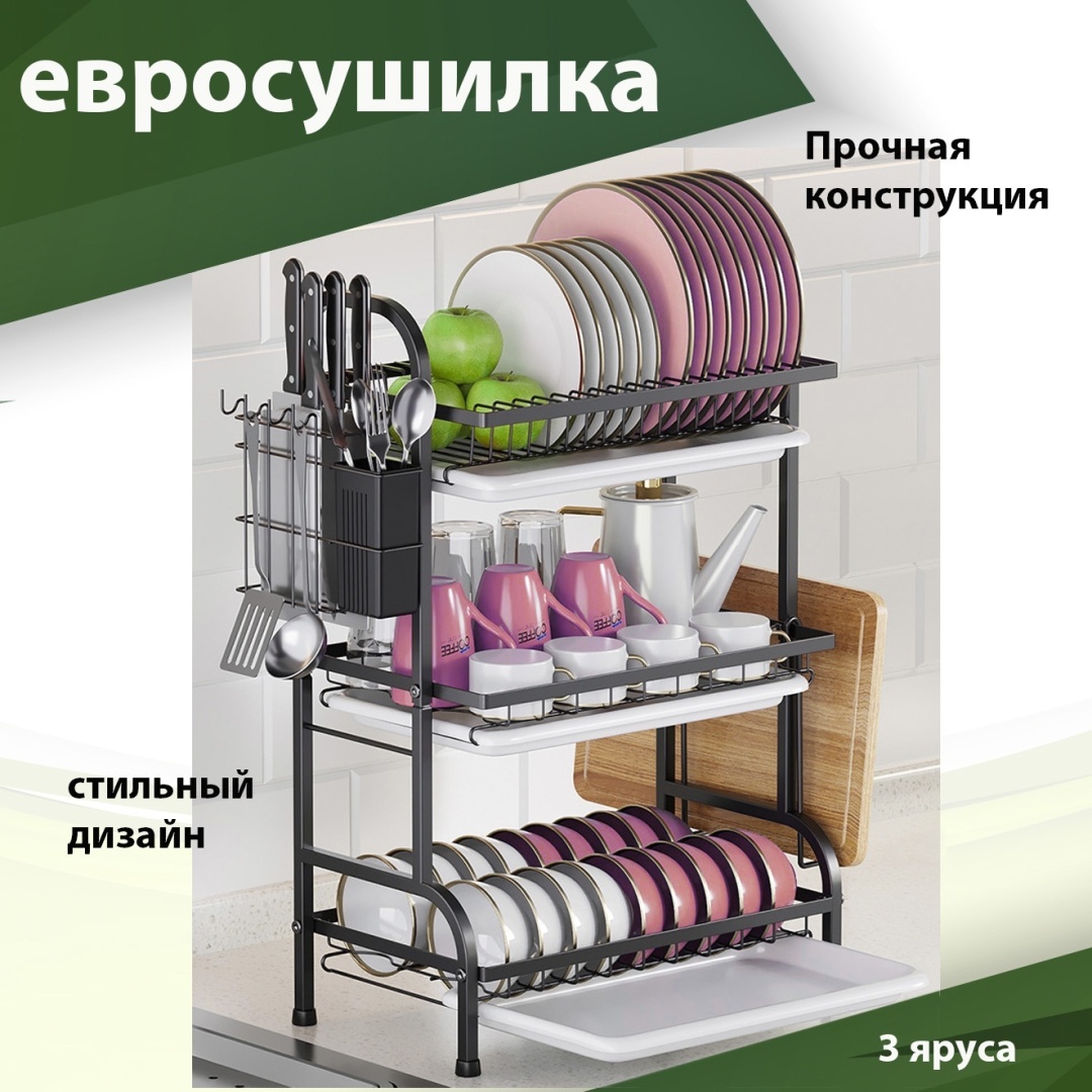 Сушилка Two Hands Up отдельностоящая многоярусная ,металл, пластик
