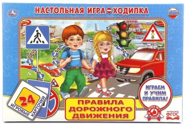 Настольная игра Умные игры ПДД