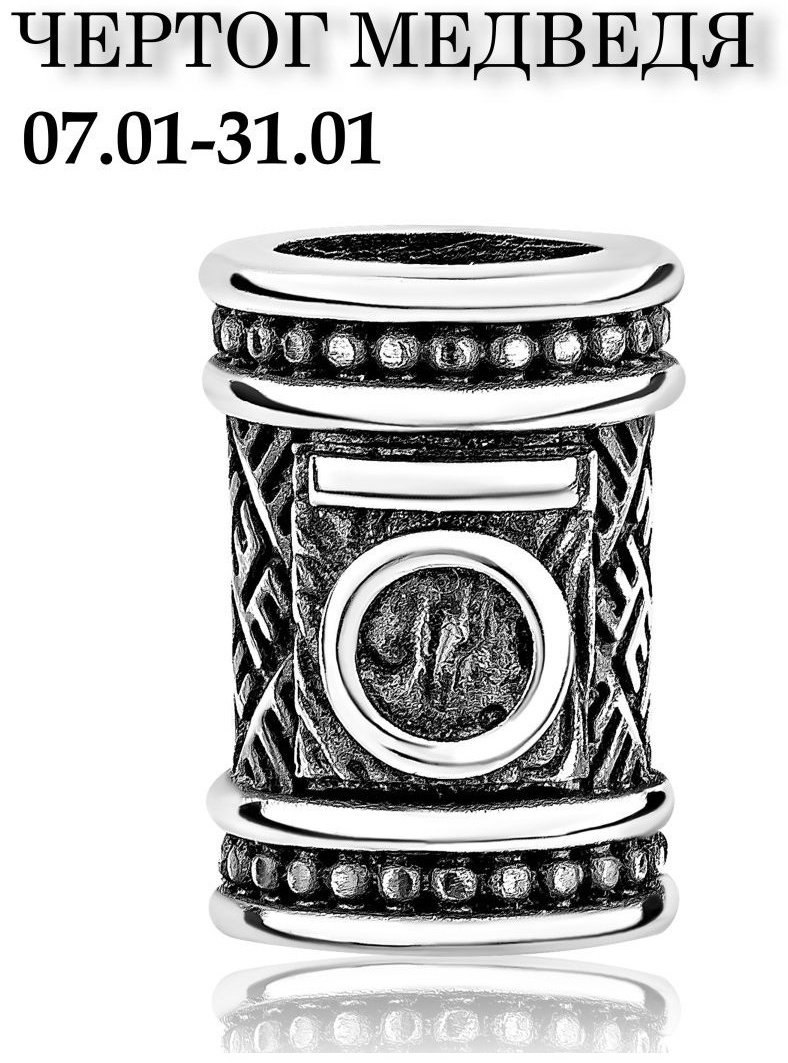 Шарм Lucente Silver AM-060035 вес 2.36 г серебро, без вставок