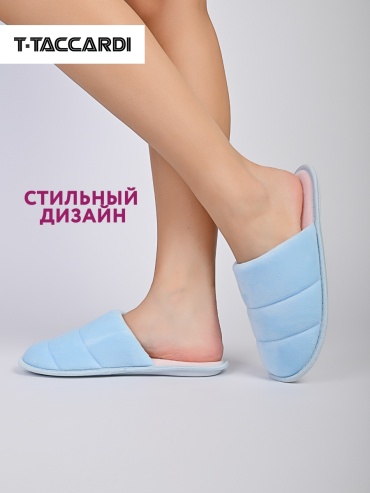Тапочки T.TACCARDI синий