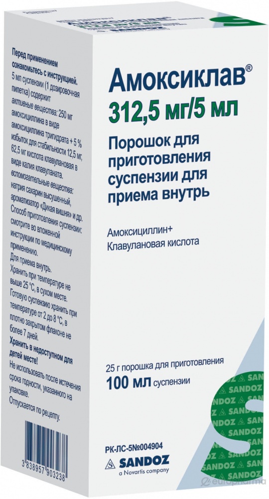 Амоксиклав порошок 312.5 мг/5 мл 100 мл