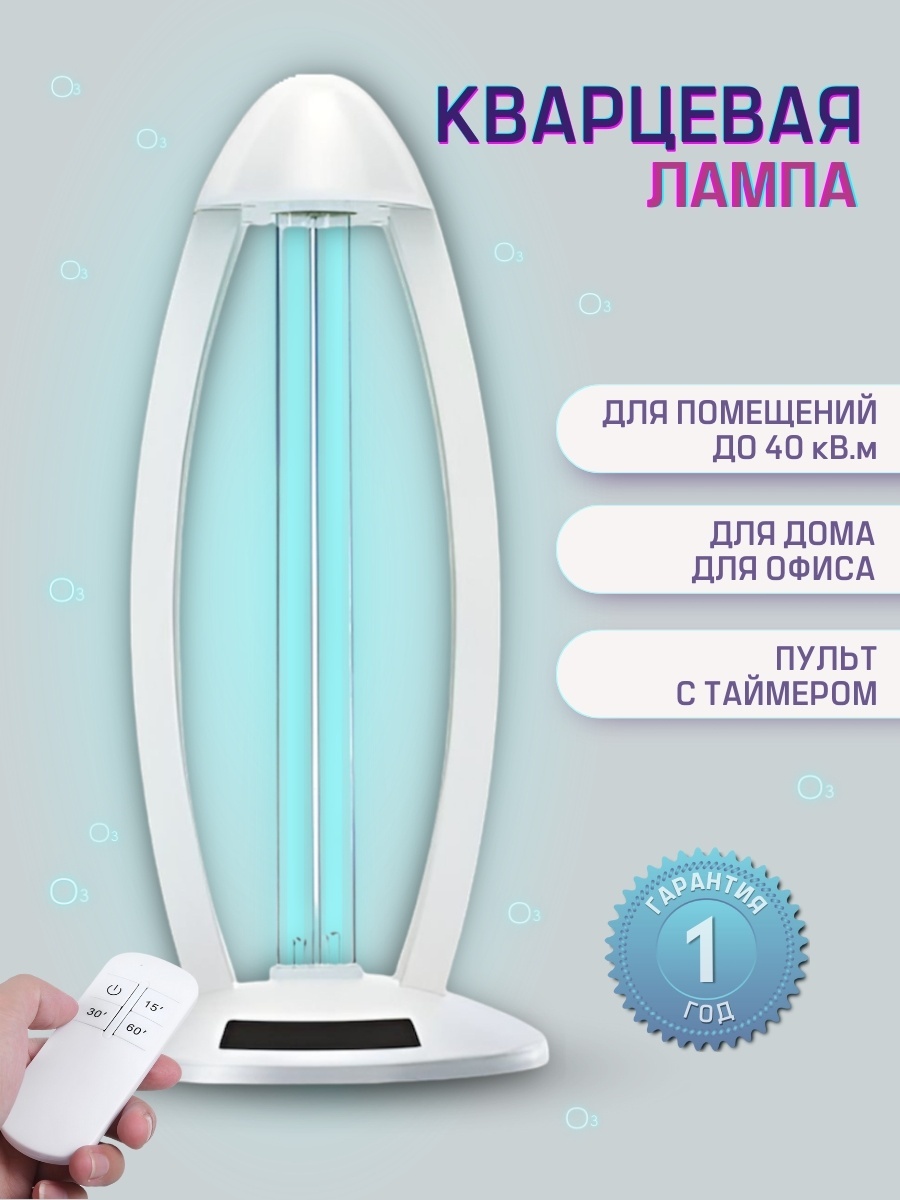 Купить Лампа UVC Lamp Mini Styly в Алматы – Магазин на Kaspi.kz