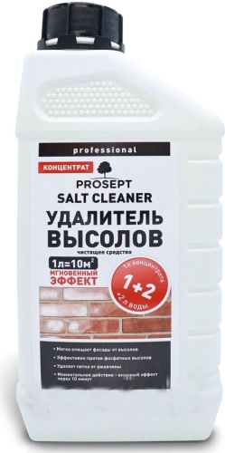 Очиститель PROSEPT SALT CLEANER Удалитель Высолов прозрачный 1 л