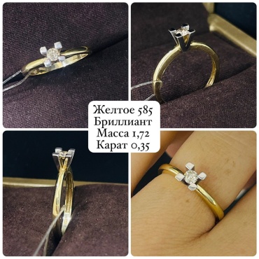 Sandu gold 0.35ct размер 16.5 вес 1.72 г золото, бриллиант