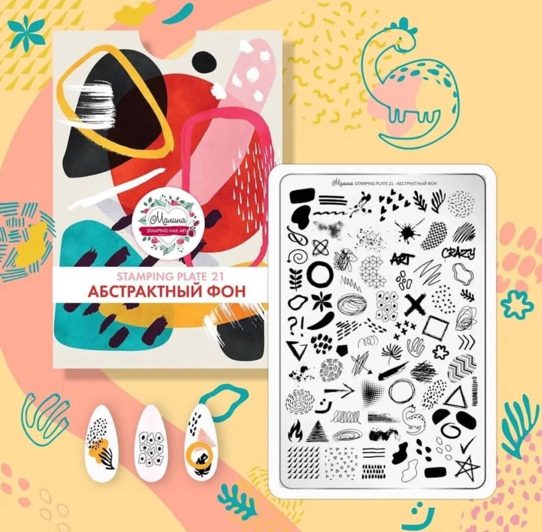 Malina Stamping 21 Абстрактный фон пластина для стемпинга