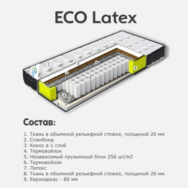 Матрас ECO ECO Lateх, 180x200x20 см