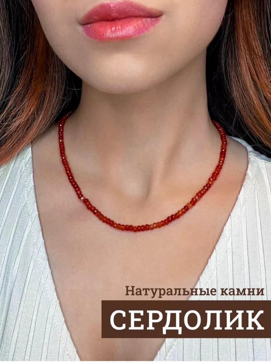 Бусы GAUGAU G00014 длина 35.4 см нержавеющая сталь сердолик