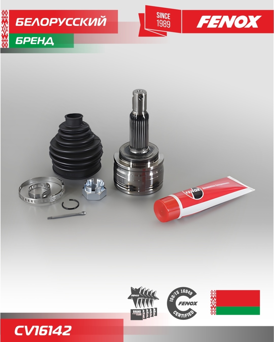FENOX шрус CV16142