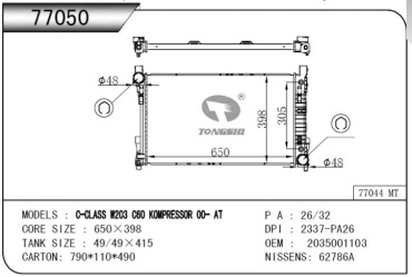 TONGSHI радиатор основной 75050
