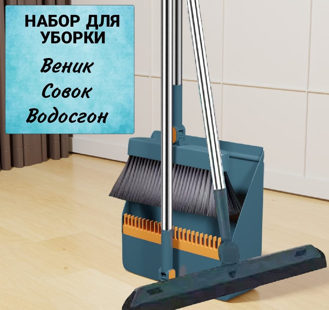 Веник с совком Zhako 94 см