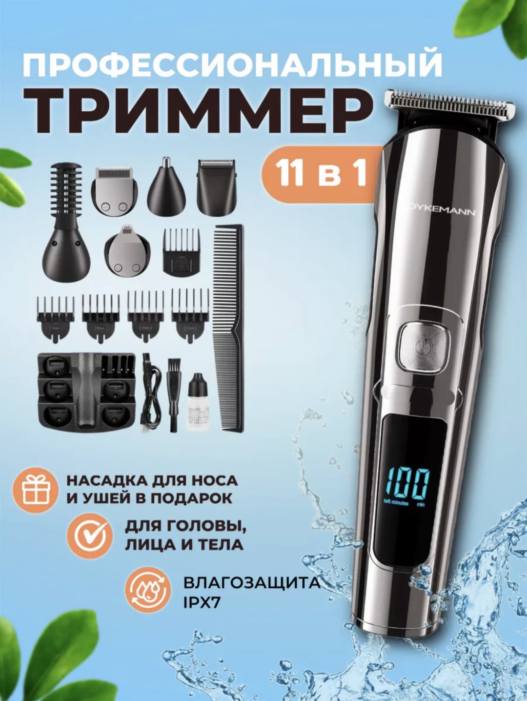 Электробритва 30033379_JASMIN-AI 936888872 роторная