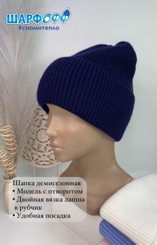 Шапка Шарфофф размер 56, 57, 58, синий