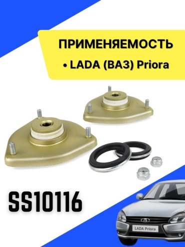 SS20 опора амортизатора SS10116