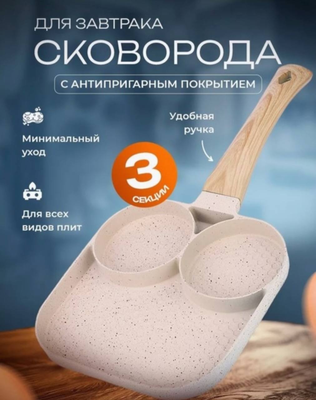 Сковорода порционная  18.5 см , сталь