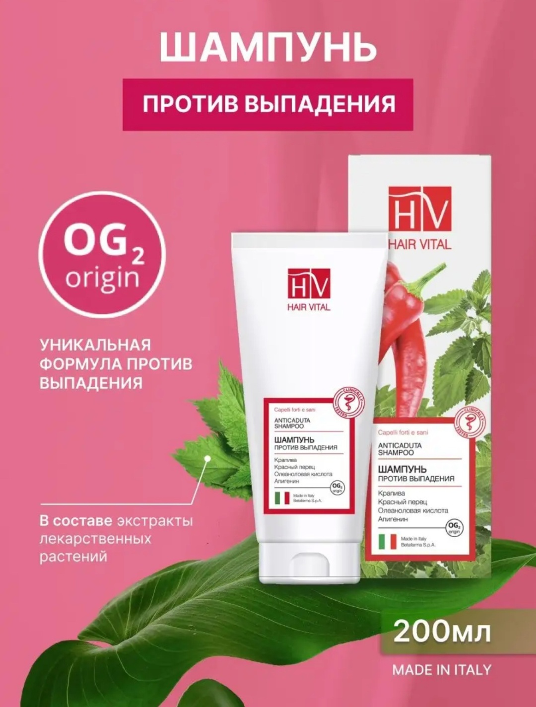 Hair Vital Шампунь Против Выпадения Волос Купить