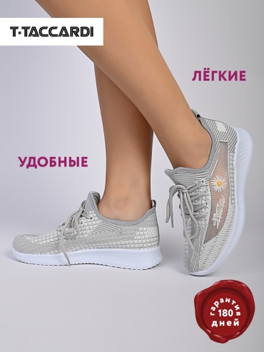 Кроссовки T.TACCARDI серый