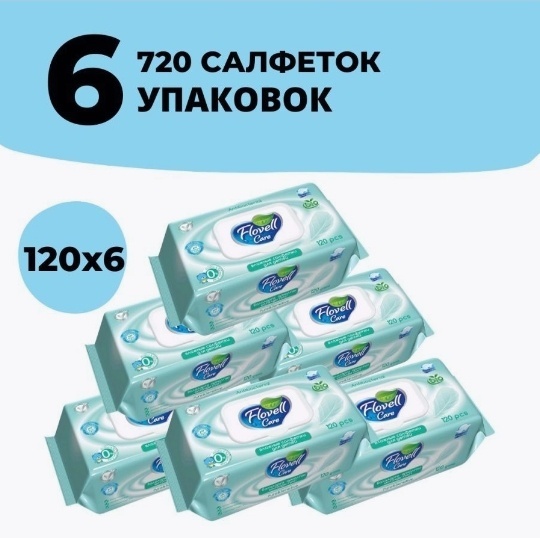 Flovell Care Bio 6x120 шт