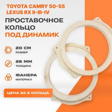 GearForce GF55f20 проставочное кольцо 2 шт
