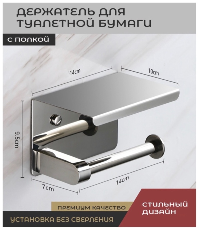 Держатель 304 1 шт, нержавеющая сталь