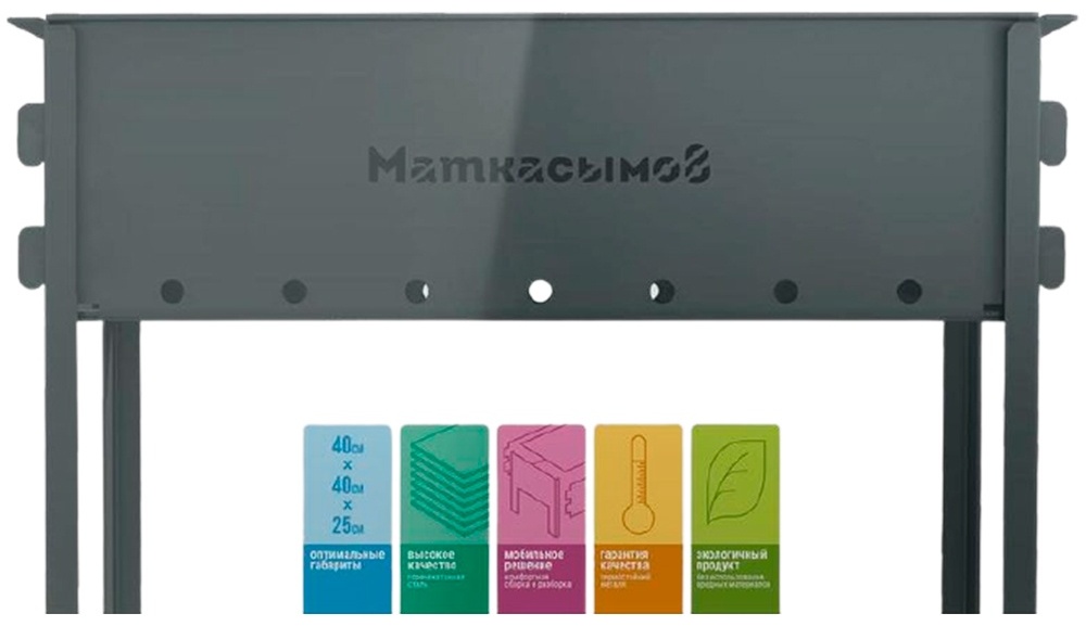 Мангал разборный Маткасымов 27x56.4x40.5 см, сталь