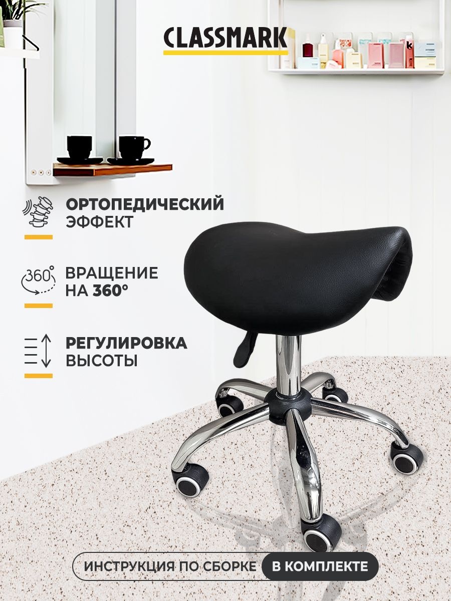 Стул черный 51х53 см