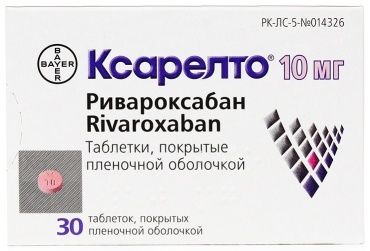 Ксарелто таблетки 10 мг 30 шт