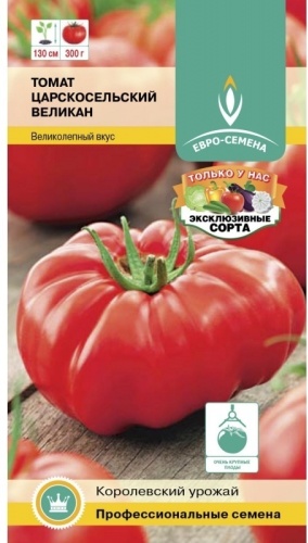 Евро-Семена томат Царскосельский великан