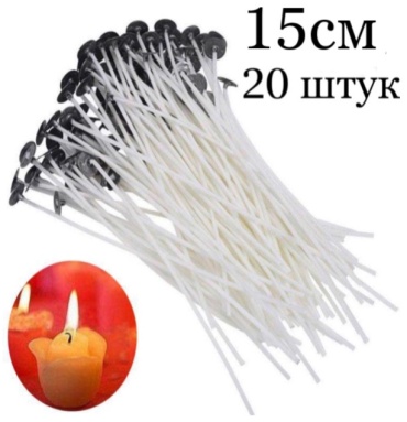 Mold Store Фитиль вощеный хлопок 15 см 20 штук 389746 15 г