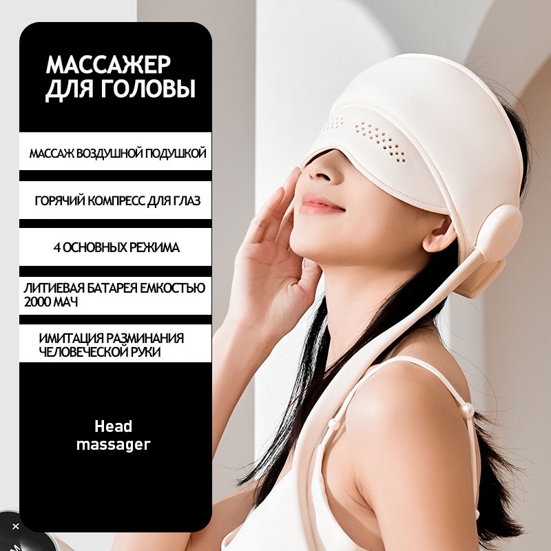 Массажер HD-01 очки 3D-массаж, разминающий, разогревающий