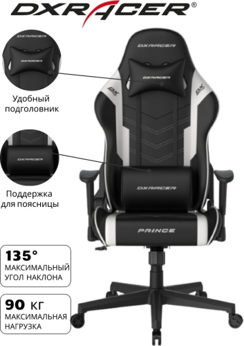 Игровое кресло DXRacer Prince GC/LPF132LTC/NW, черный, белый