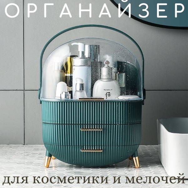 Органайзер пластик