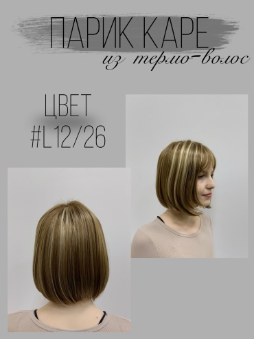 Hair Territory парик блонд радуга женский