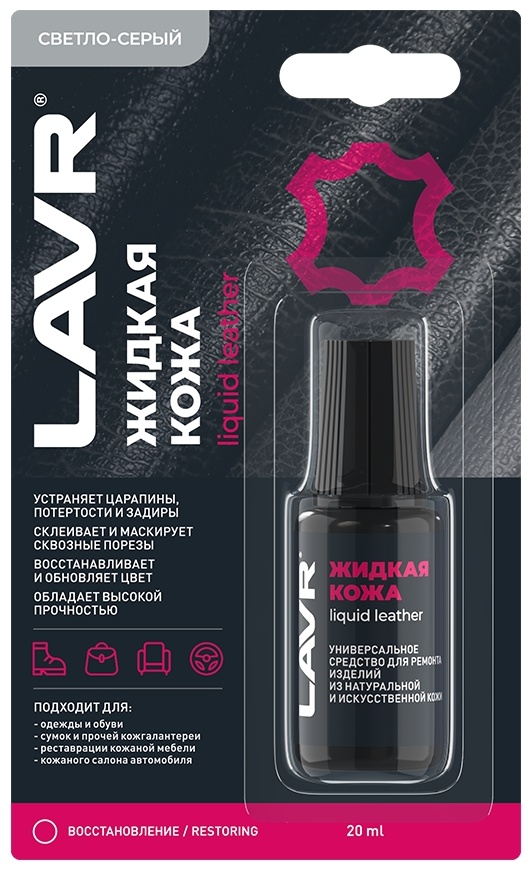LAVR краска для кожи Ln1792 серый