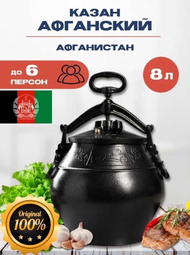 Казан Rashko Baba 8 л, алюминий