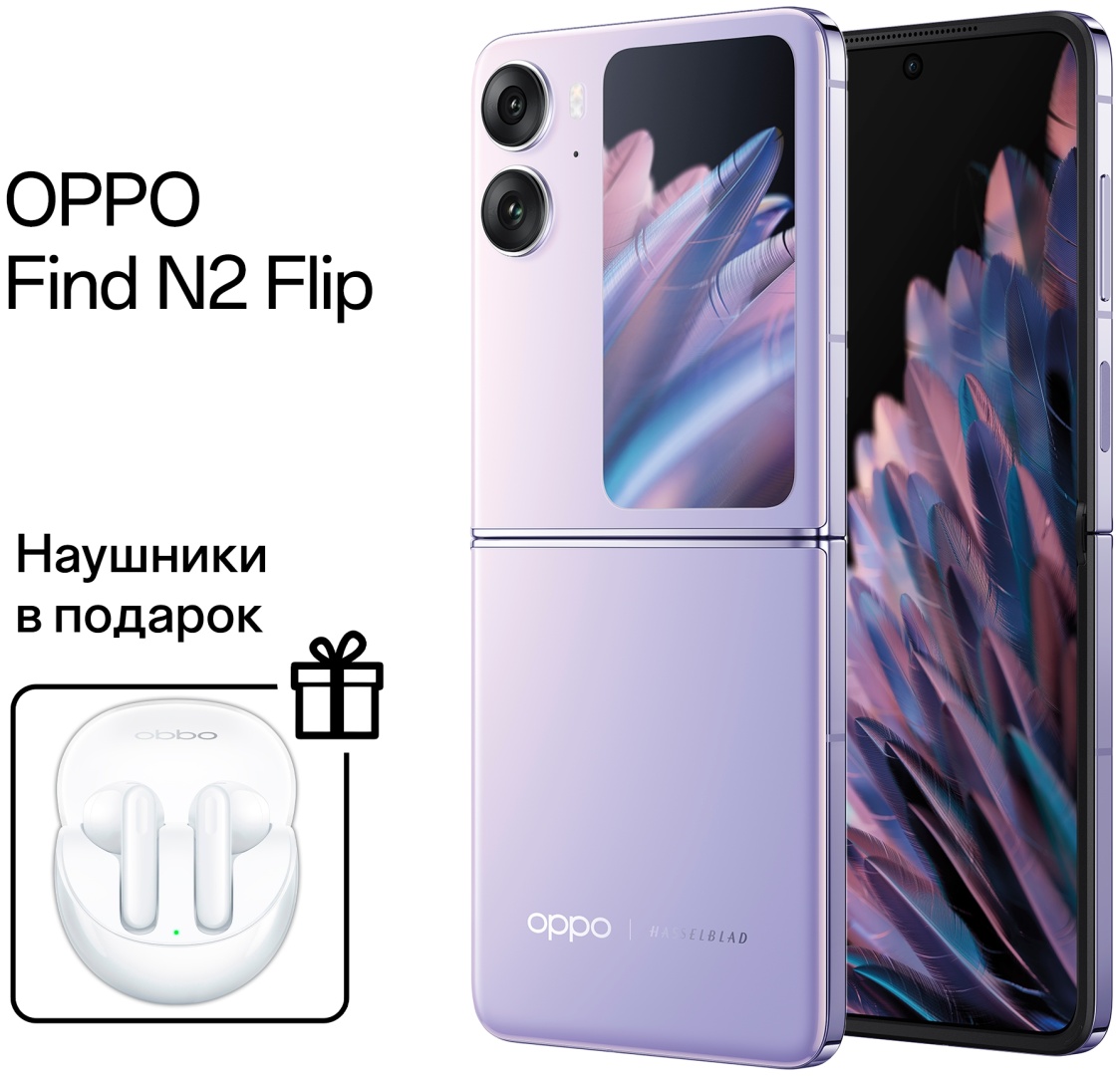 Oppo find n2 flip 8. Смартфон Infinix Zero 30 5g 12/256gb фиолетовый.