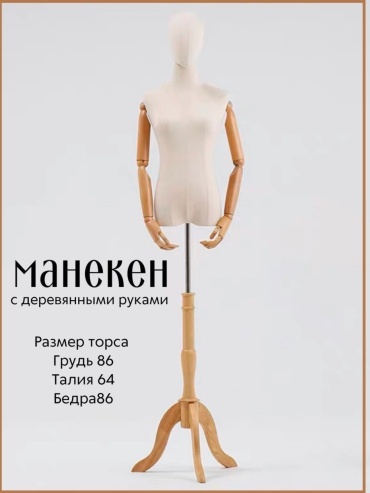 30127132_773979536 бежевый 42