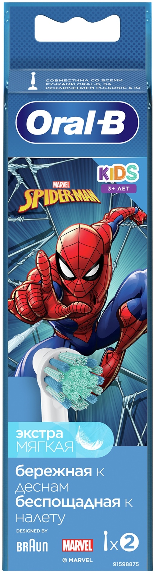 Насадка для детской электрической зубной щетки Oral-B Kids Человек Паук Spiderman 2 шт