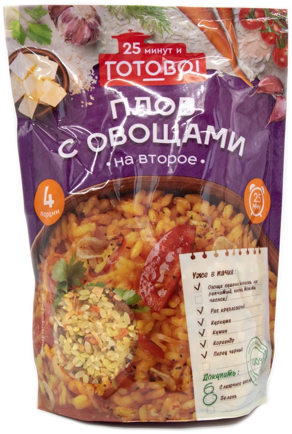 Купить Готово рис с овощами 250 г в Алматы – Магазин на Kaspi.kz