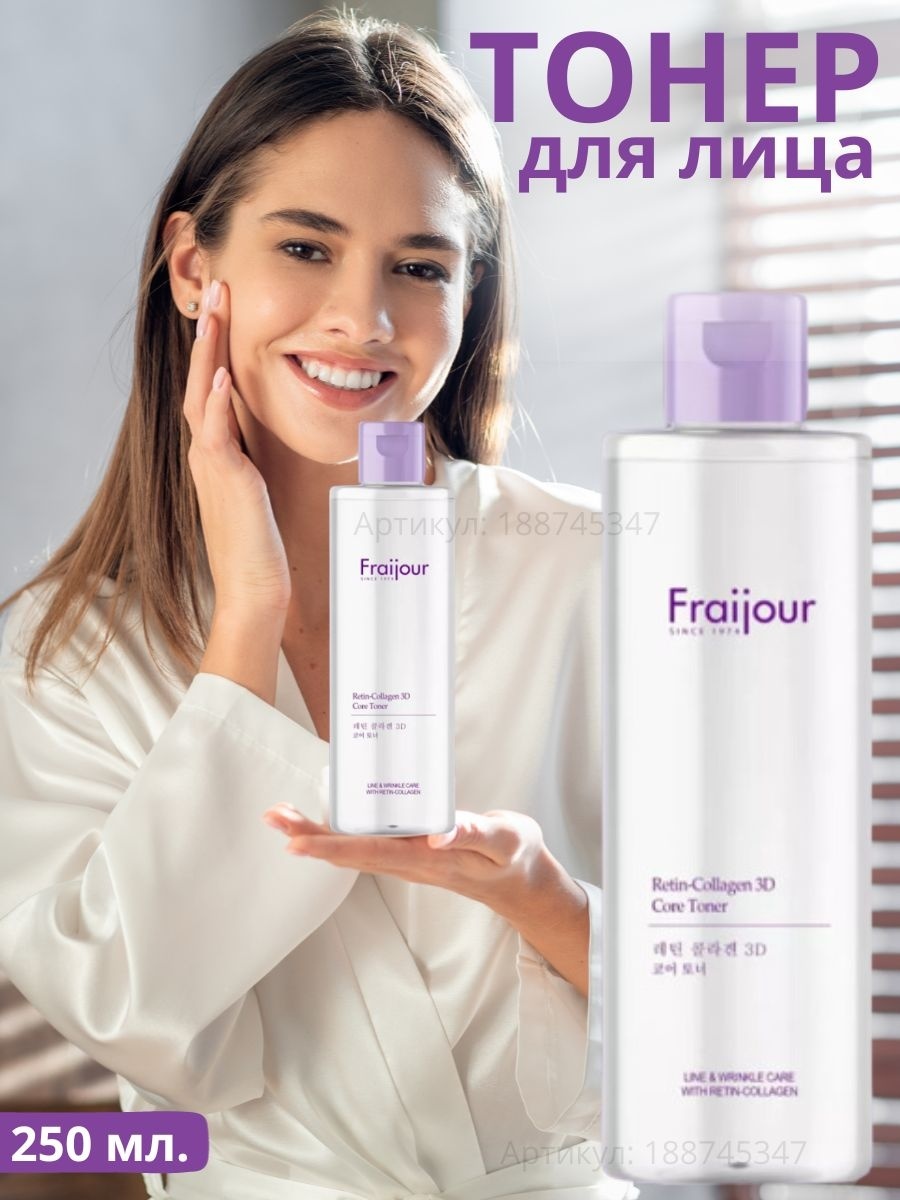 Fraijour тонер Retin-Collagen 3D Core Toner 250 мл