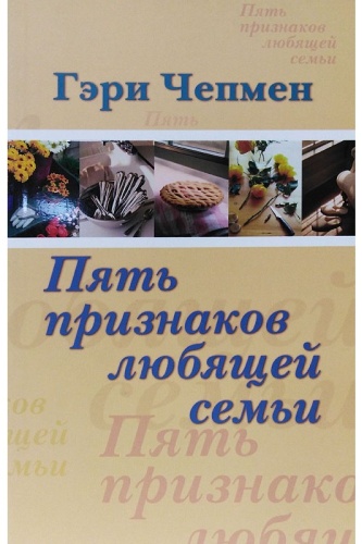 Пять признаков любящей семь