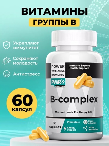 PWR Ultimate Power Витамины группы В капсулы 60 шт