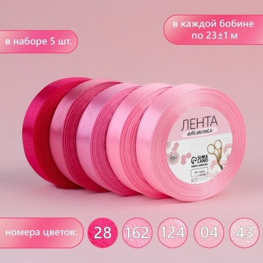 Лента 5 шт 23 м х 20 мм