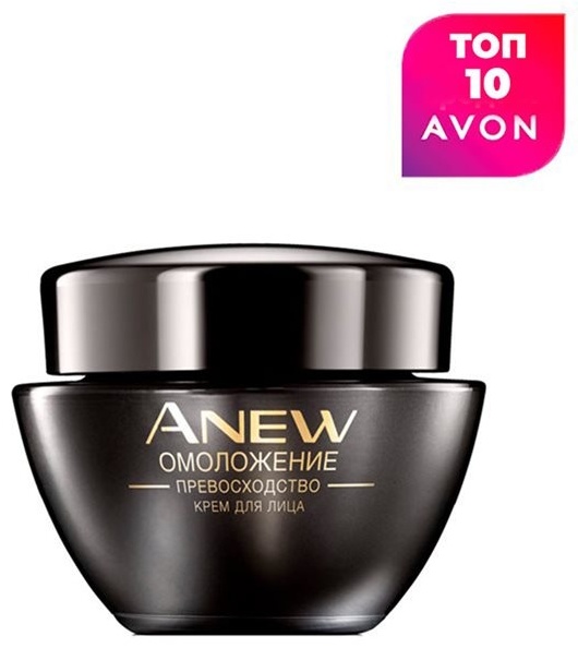 Avon крем Омоложение. Превосходство для лица 50 мл