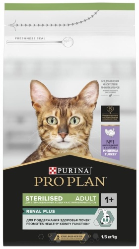 PRO PLAN Sterilised для стерилизованных индейка 1.5 кг