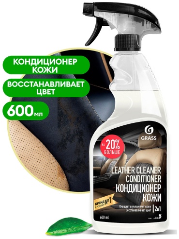 Grass очиститель-полироль для кожи 110402 0.6 л
