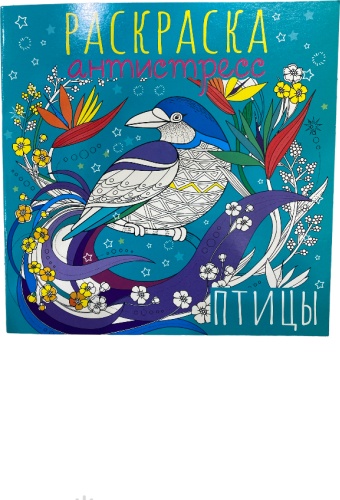 Птицы