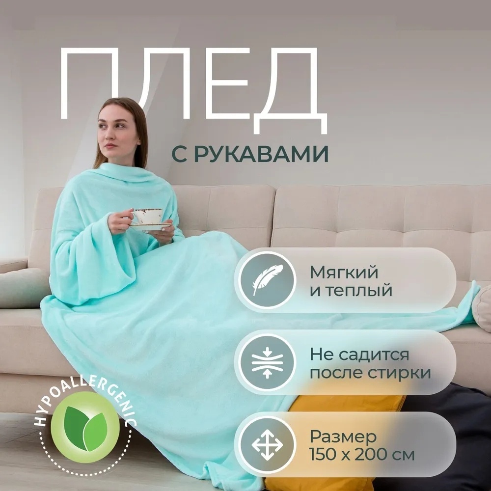 Плед Totmart 150х200 см, полиэстер, велсофт, плюш, голубой